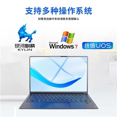 聯(lián)想/Lenovo N80Z 便攜式計(jì)算機(jī) 開(kāi)天國(guó)產(chǎn)14英寸輕薄筆記本電腦 兆芯KX-U6780A 16G內(nèi)存 512G SSD 含（360終端安全防護(hù)系統(tǒng)V10.0(無(wú)實(shí)物)，永中OFD版式軟件V3.0，統(tǒng)信桌面操作系統(tǒng)V20，永中Office2019專(zhuān)業(yè)版辦公軟件V8.0(非密)）一年的使用期